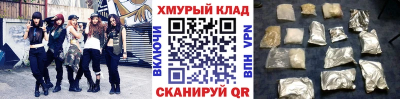Героин хмурый  закладка  Шимановск 