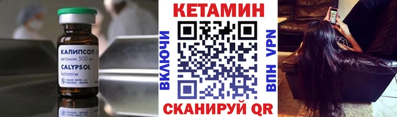 КЕТАМИН VHQ  купить   Шимановск 