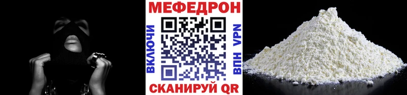 Меф mephedrone  Шимановск 