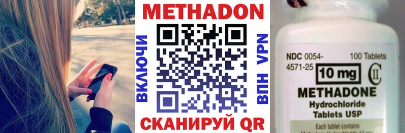 МЕТАДОН VHQ Шимановск